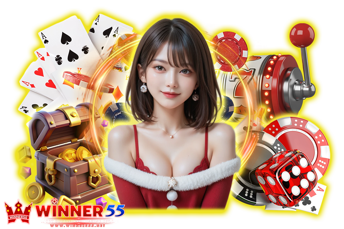 winners55 เว็บตรง